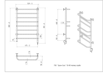 Полотенцесушитель электрический Орион Сага 50-80, 100 вт (К-таймер, Справа) - фото 735594180