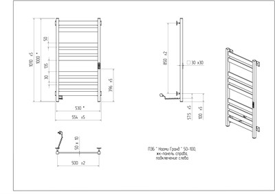 Полотенцесушитель электрический Наоми Гранд 50-100, 250 вт (К-ЖК панель, Справа) - фото 735604572