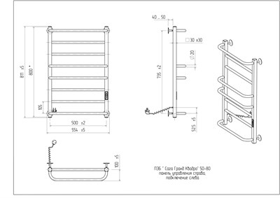 Полотенцесушитель электрический Сага Квадро Гранд 50-80, 180 вт (К-ЖК панель, Слева, Чёрный матовый) - фото 735604875