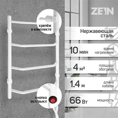 ZEIN PE-05, "Виктория", 400х600 мм, 4 перекладины, белый - фото 736148260