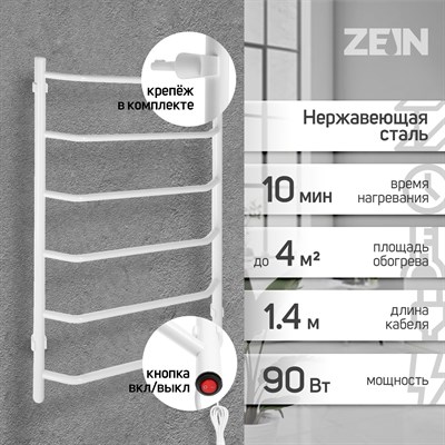 ZEIN PE-06 "Виктория", 500х800 мм, 6 перекладин, белый - фото 736149115