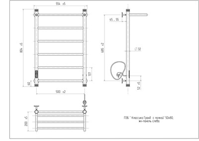 Полотенцесушитель электрический Классика Гранд с полкой 50-80 (К-ЖК панель, 190 вт, Слева, Белый мат.) - фото 736293763