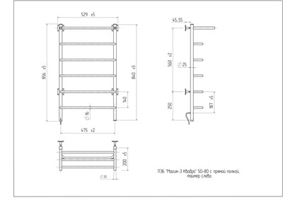 Полотенцесушитель электрически Магия Квадро-Э с полкой 50-80 ( К-таймер, Справа, 80 вт.) - фото 736293895