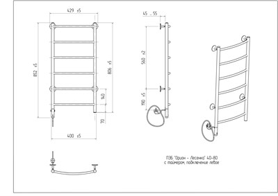 Полотенцесушитель электрический Орион Лесенка Д 40-80 (К-кнопка, Дуга, Справа, 60 вт.) - фото 736294609