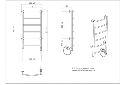 Полотенцесушитель электрический Орион Лесенка Д 40-80 (К-кнопка, Дуга, Справа, 60 вт.) - фото 736294611