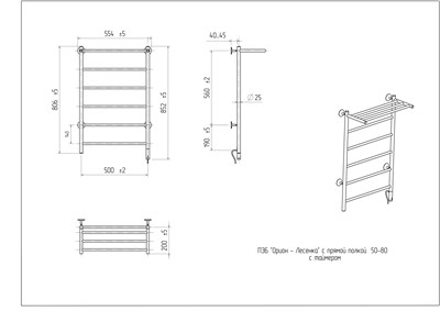 Полотенцесушитель электрический Орион Лесенка с полкой 50-80 (К-кнопка, Дуга, Слева, Белый мат, 70 вт.) - фото 736295258