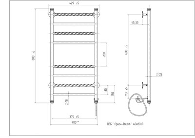 Полотенцесушитель электрический Орион Престиж Твист 40-80 (К-кнопка, Справа) - фото 736295713