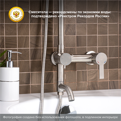 Душевая стойка РМС SUS124-009DK Нержавеющая сталь - фото 737253301