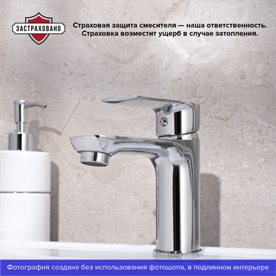 Смеситель для раковины РМС SL133-001F однорычажный - фото 737253381