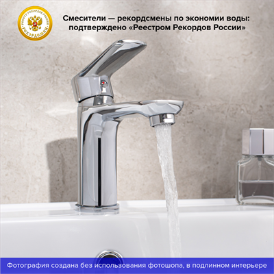 Смеситель для раковины РМС SL133-001F однорычажный - фото 737253382