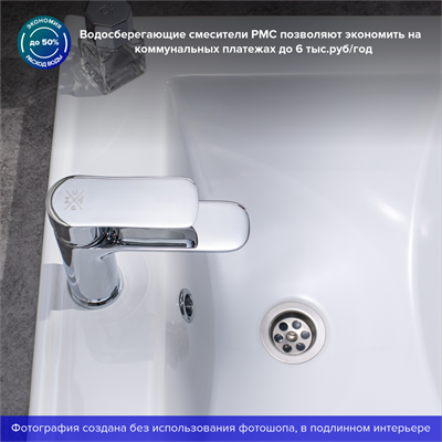 Смеситель для раковины РМС SL133-001F однорычажный - фото 737253385