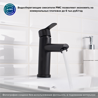 Смеситель для раковины РМС SUS124BL-001F Черный - фото 737253427