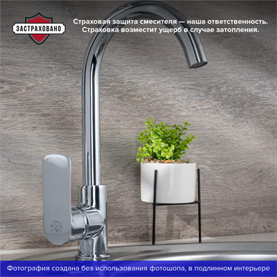 Смеситель для кухни РМС SL133-017F глянцевый с высоким изливом - фото 737253498