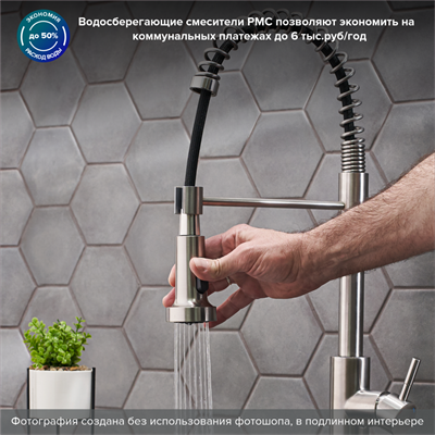 Смеситель для кухни РМС SUS124-016F-2 из нержавеющей стали с вытяжным изливом - фото 737253511