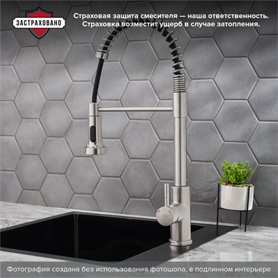 Смеситель для кухни РМС SUS124-016F-2 из нержавеющей стали с вытяжным изливом - фото 737253512