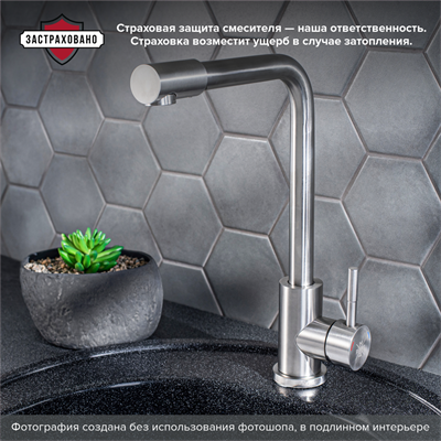 Смеситель для кухни РМС SUS124-017F-3 Нержавеющая сталь - фото 737253528