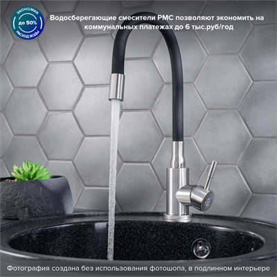 Смеситель для кухни РМС SUS124BL-016F с гибким черным изливом - фото 737253537