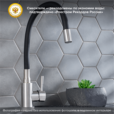 Смеситель для кухни РМС SUS124BL-016F с гибким черным изливом - фото 737253540