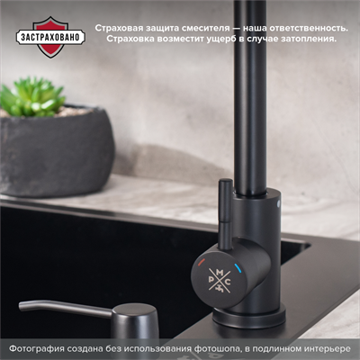 Смеситель для кухни РМС SUS124BLK-017F из нержавеющей стали черного цвета - фото 737253552