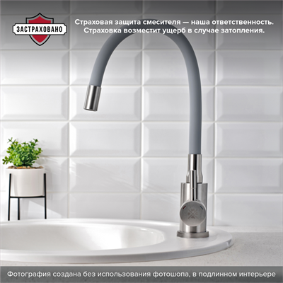 Смеситель для кухни РМС SUS124GY-016F с гибким серым изливом - фото 737253555