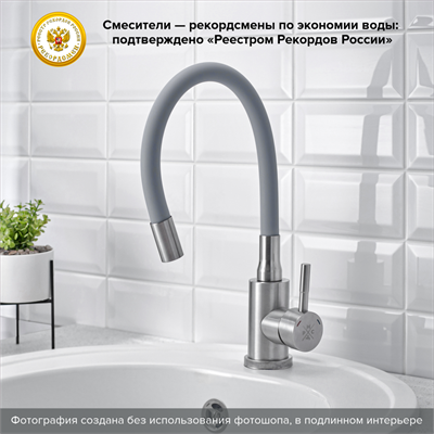 Смеситель для кухни РМС SUS124GY-016F с гибким серым изливом - фото 737253556