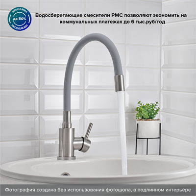 Смеситель для кухни РМС SUS124GY-016F с гибким серым изливом - фото 737253558