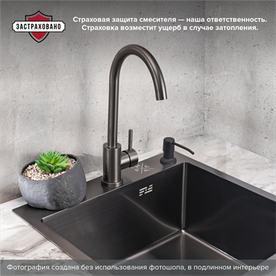 Смеситель для кухни РМС SUS124PVD-017F с PVD покрытием - фото 737253565