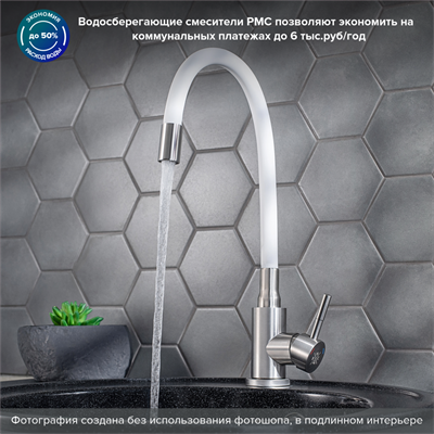 Смеситель для кухни РМС SUS124W-016F Белый с гибким изливом - фото 737253571