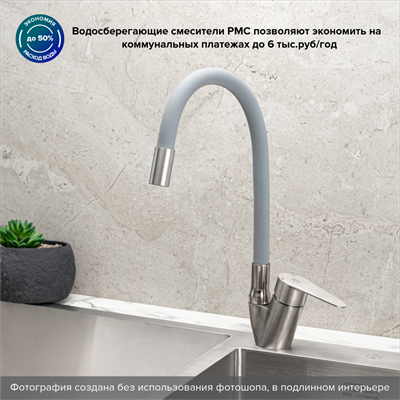 Смеситель для кухни РМС SUS126GY-016F из нержавеющей стали с гибким серым изливом - фото 737253586