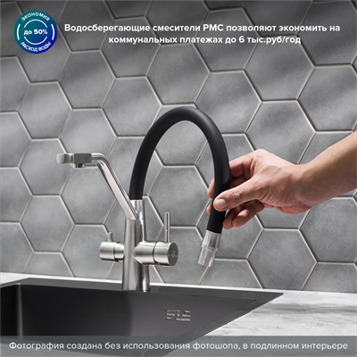 Смеситель для кухни РМС SUS127BL-016F-015 с фильтром для питьевой воды Черный - фото 737253619