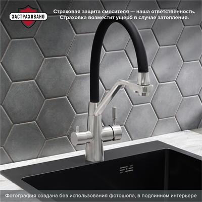 Смеситель для кухни РМС SUS127BL-016F-015 с фильтром для питьевой воды Черный - фото 737253620
