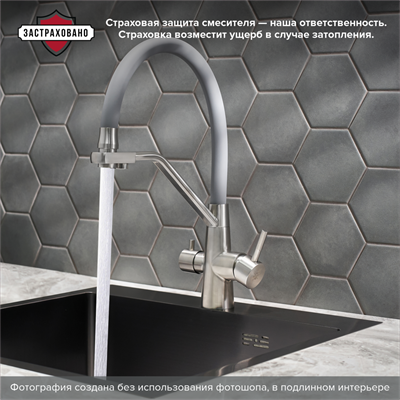 Смеситель для кухни РМС SUS127GY-016F-015 с фильтром для питьевой воды Серый - фото 737253628
