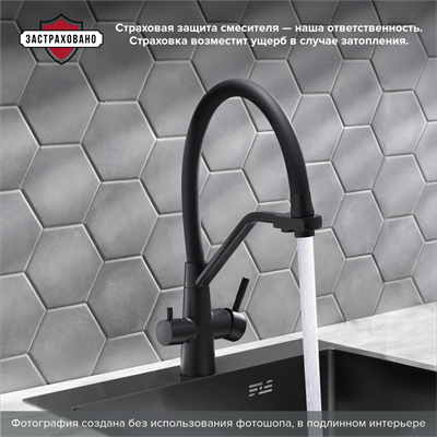 Смеситель для кухни РМС SUS127TBL-016F-015 с фильтром для питьевой воды Черный - фото 737253632