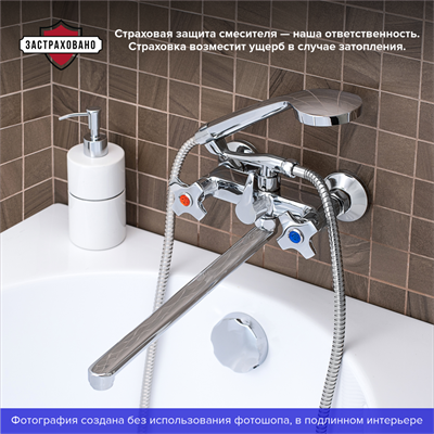 Смеситель для ванны с душем РМС SL115-140E Хром - фото 737253641