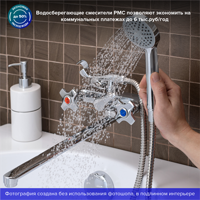 Смеситель для ванны с душем РМС SL115-140E Хром - фото 737253643