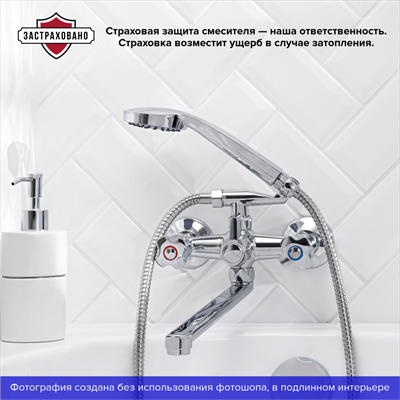 Смеситель для ванны с душем РМС SL116-140 универсальный - фото 737253667