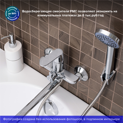 Смеситель для ванны с душем РМС SL123-006E Хром - фото 737253688