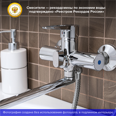 Смеситель для ванны с душем РМС SL141-006E универсальный - фото 737253736