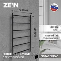 ZEIN PE-04, "Классика", 500х800 мм, 6 перекладин, черный