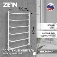 ZEIN PE-06 "Виктория", 500х800 мм, 6 перекладин, белый