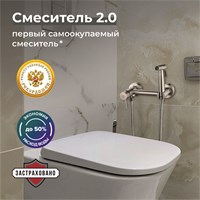 Гигиенический душ со смесителем РМС SUS129-5-2 Нержавеющая сталь