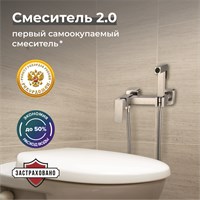 Гигиенический душ со смесителем РМС SUS129-6-2 Нержавеющая сталь