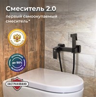 Гигиенический душ со смесителем РМС SUS129BL-6-2 Черный