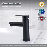 Смеситель для раковины РМС SUS124BL-001F Черный